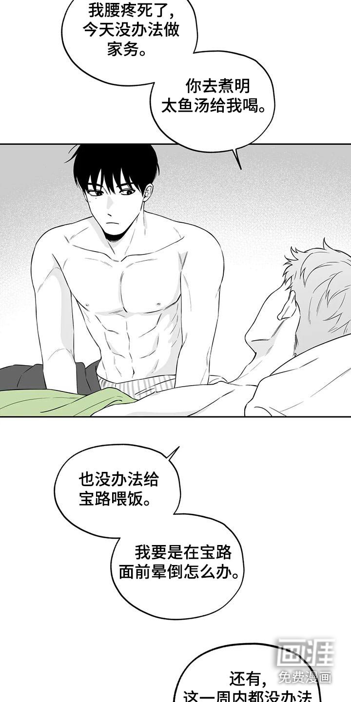 第117章：【第二季】心意相通