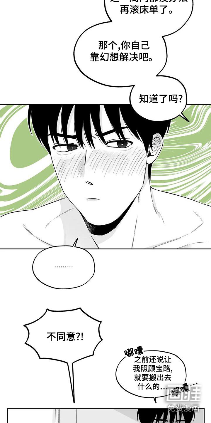 第117章：【第二季】心意相通