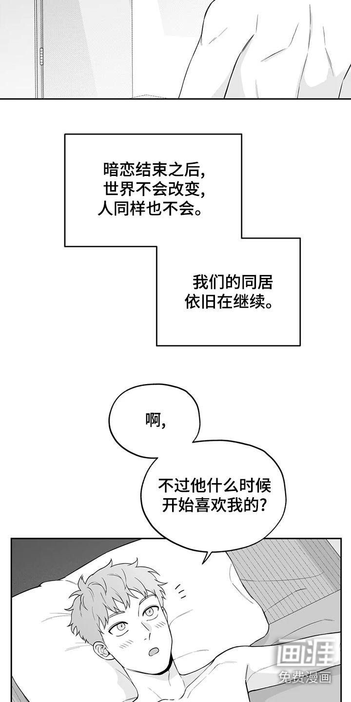 第117章：【第二季】心意相通