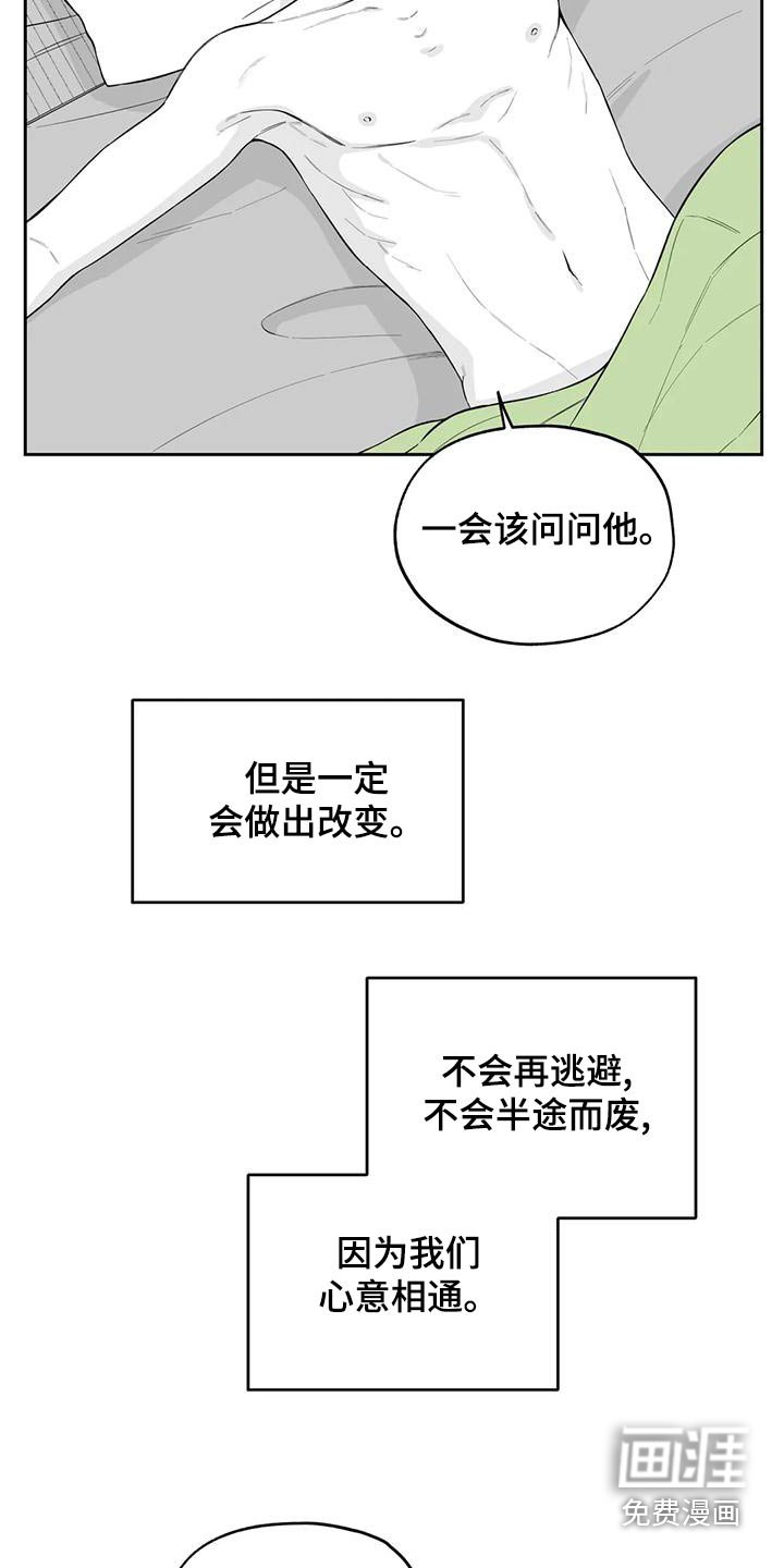 第117章：【第二季】心意相通