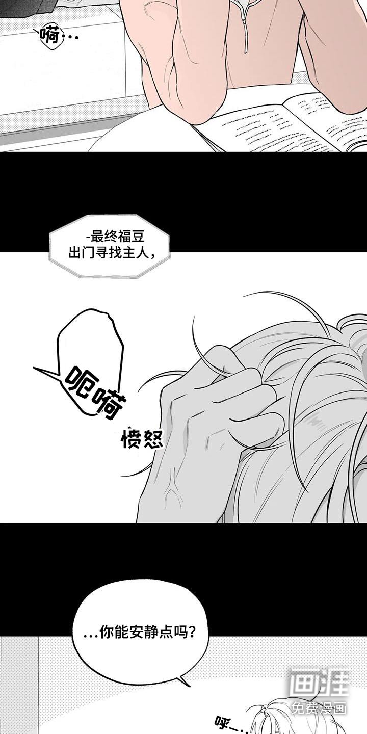 第118章：【番外】计划