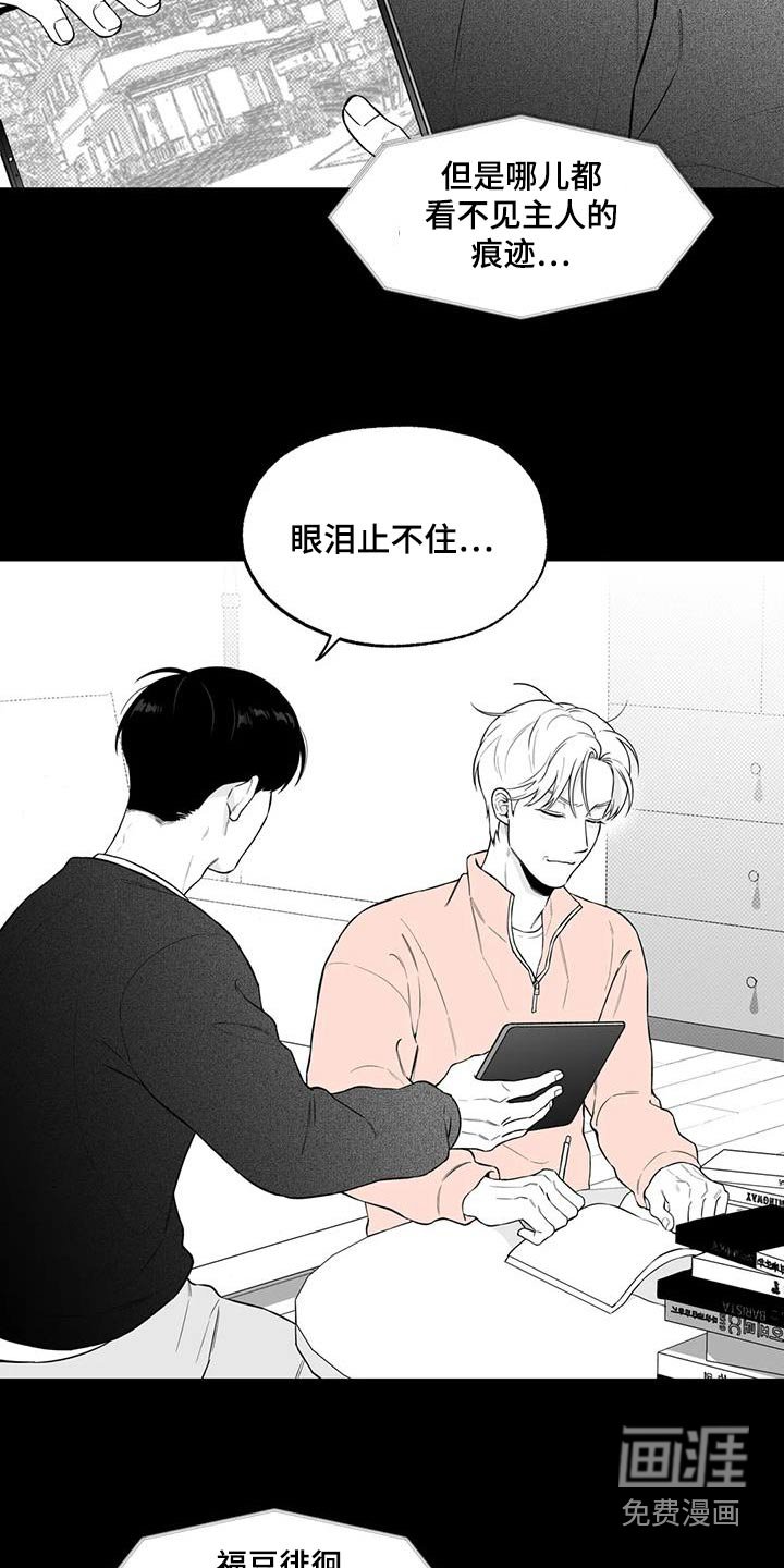 第118章：【番外】计划