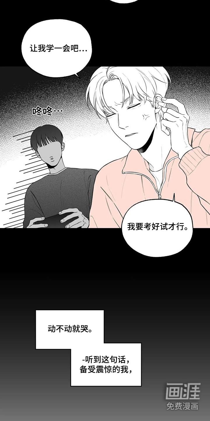 第118章：【番外】计划