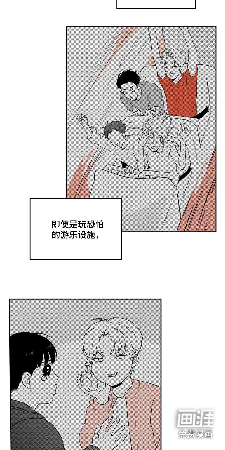 第118章：【番外】计划