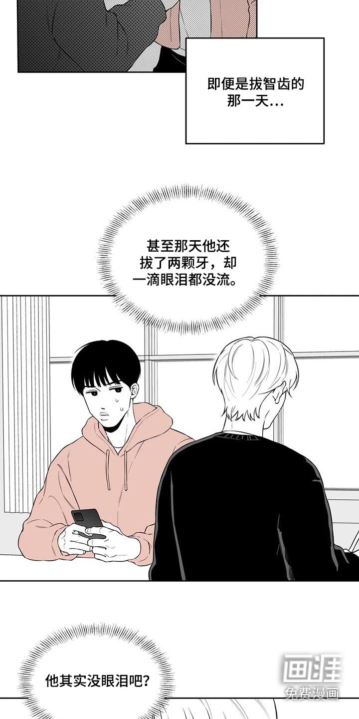 第118章：【番外】计划
