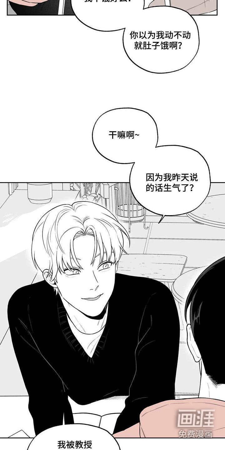 第118章：【番外】计划