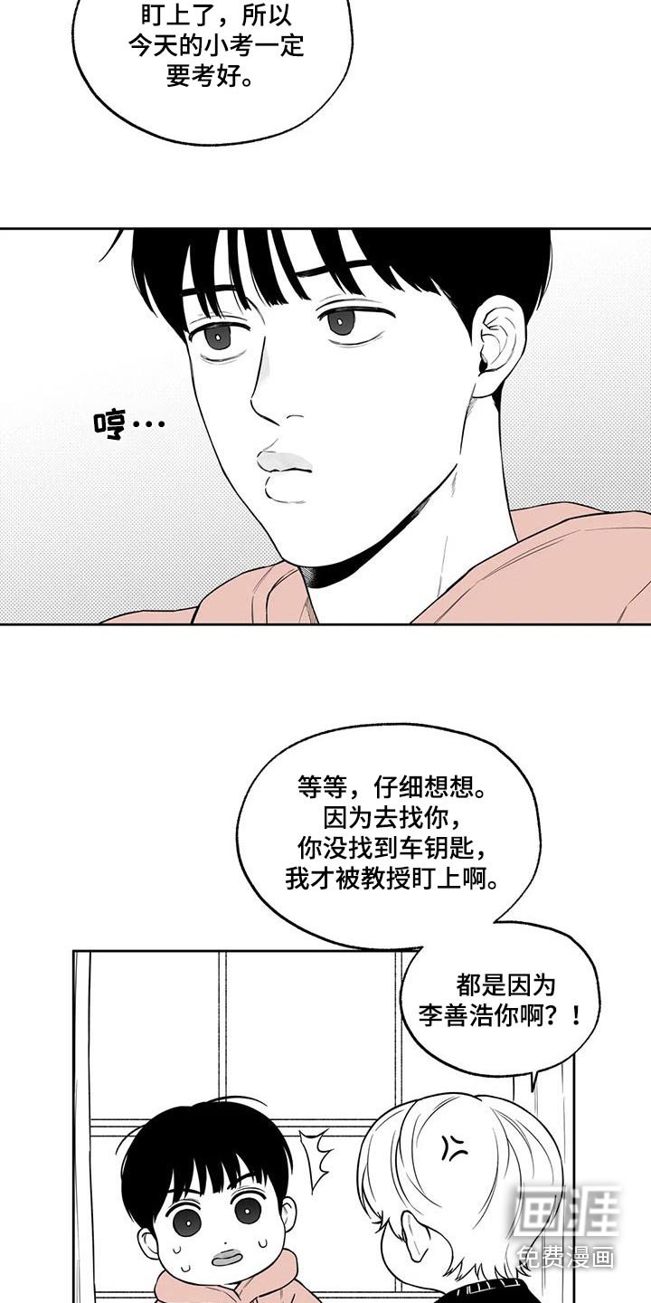 第118章：【番外】计划