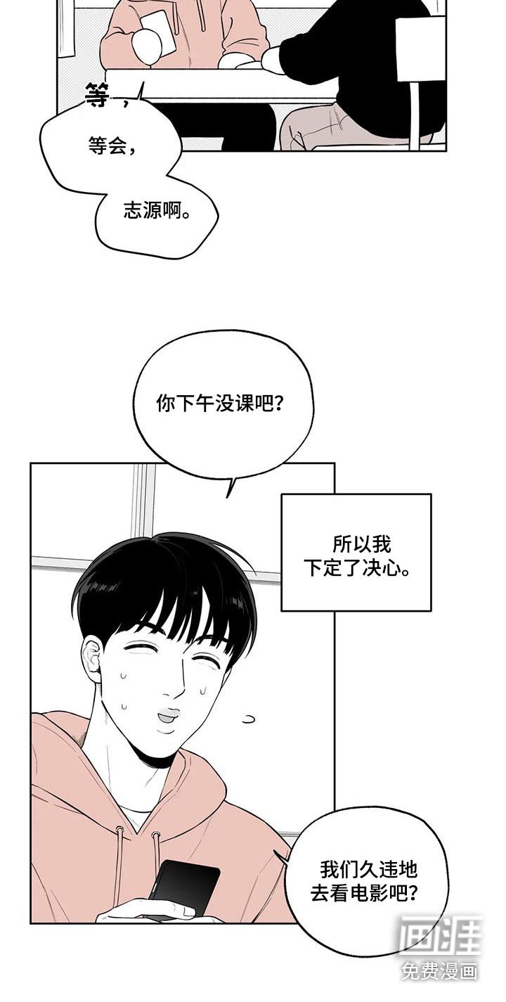 第118章：【番外】计划