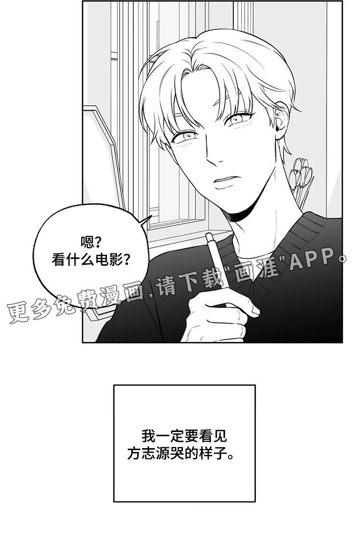 第118章：【番外】计划