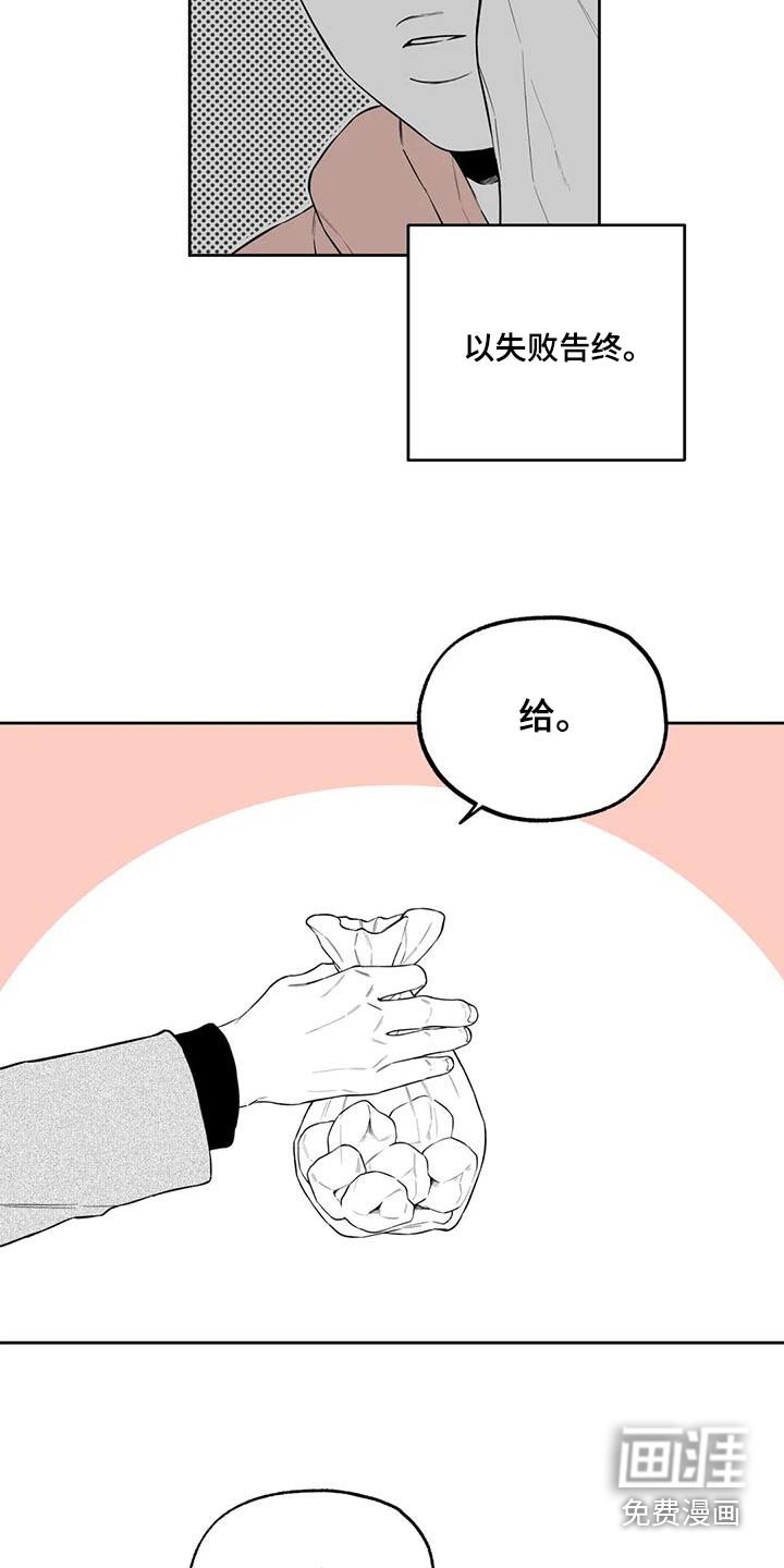 第119章：【番外】办法