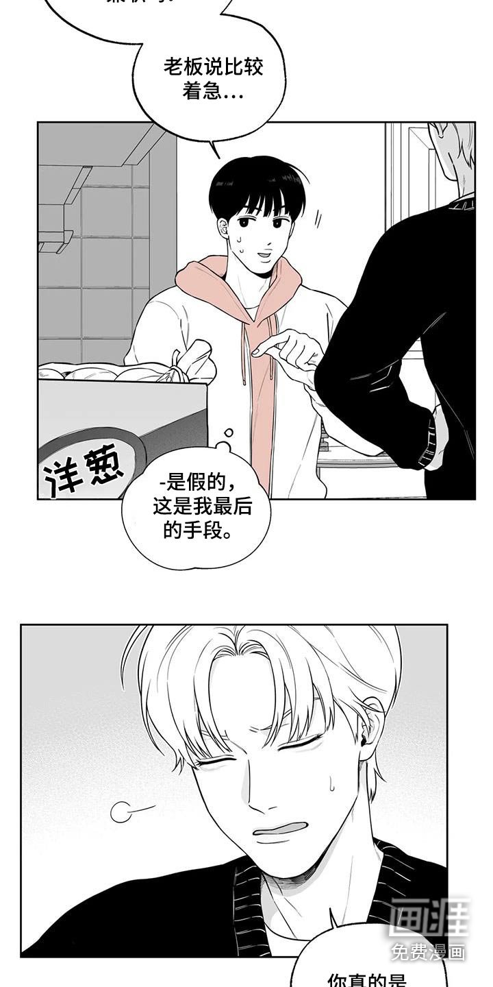 第119章：【番外】办法