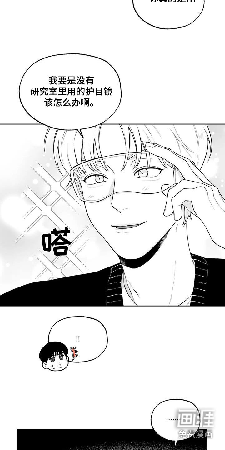第119章：【番外】办法