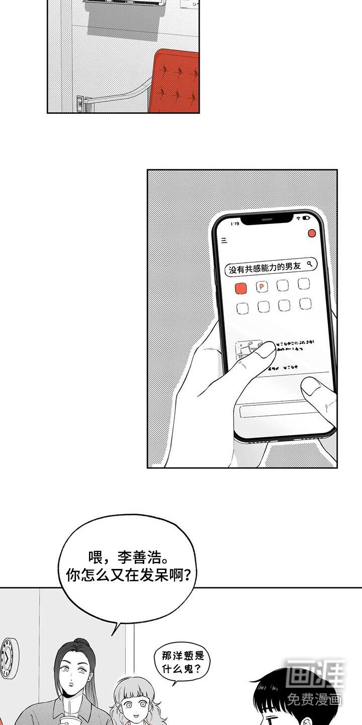 第119章：【番外】办法
