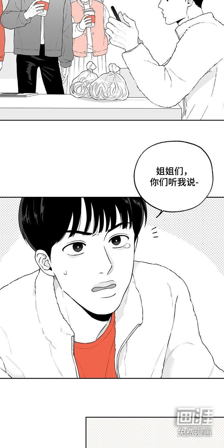 第119章：【番外】办法