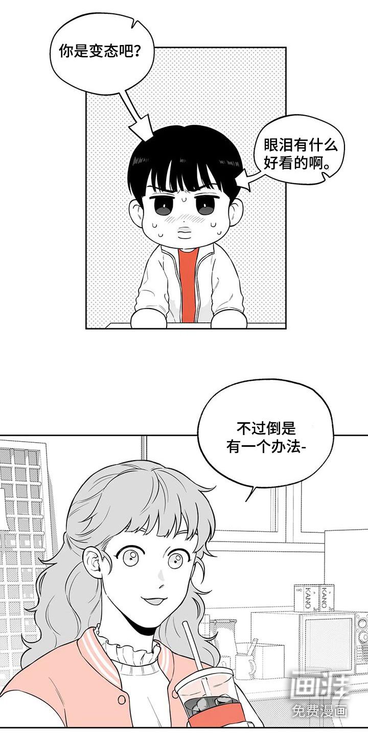 第119章：【番外】办法