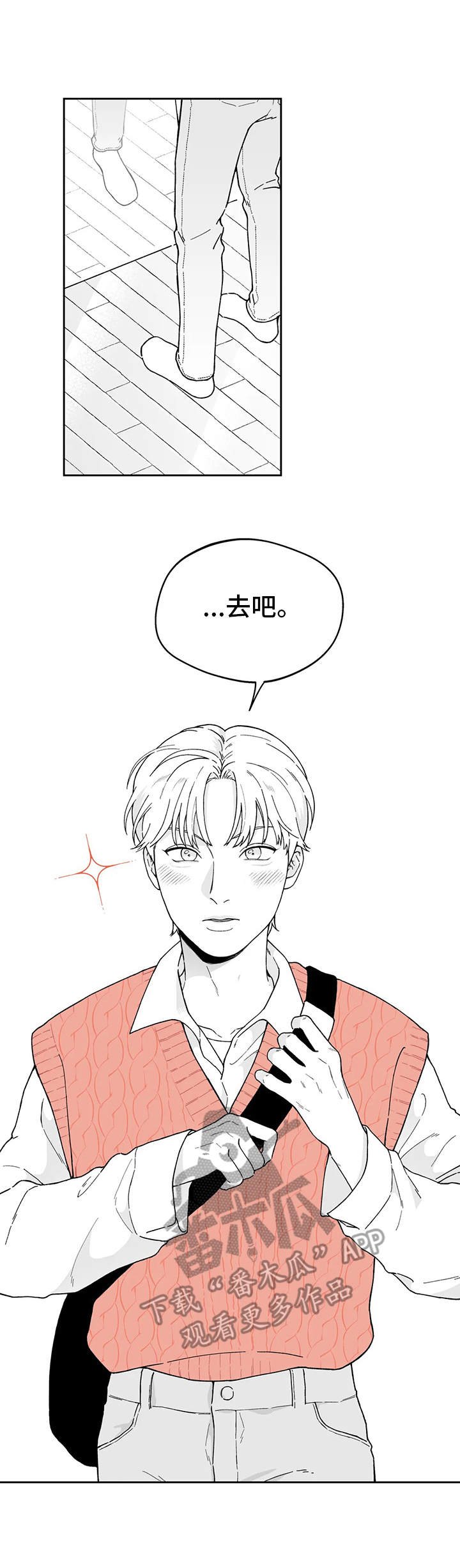第12章：生气