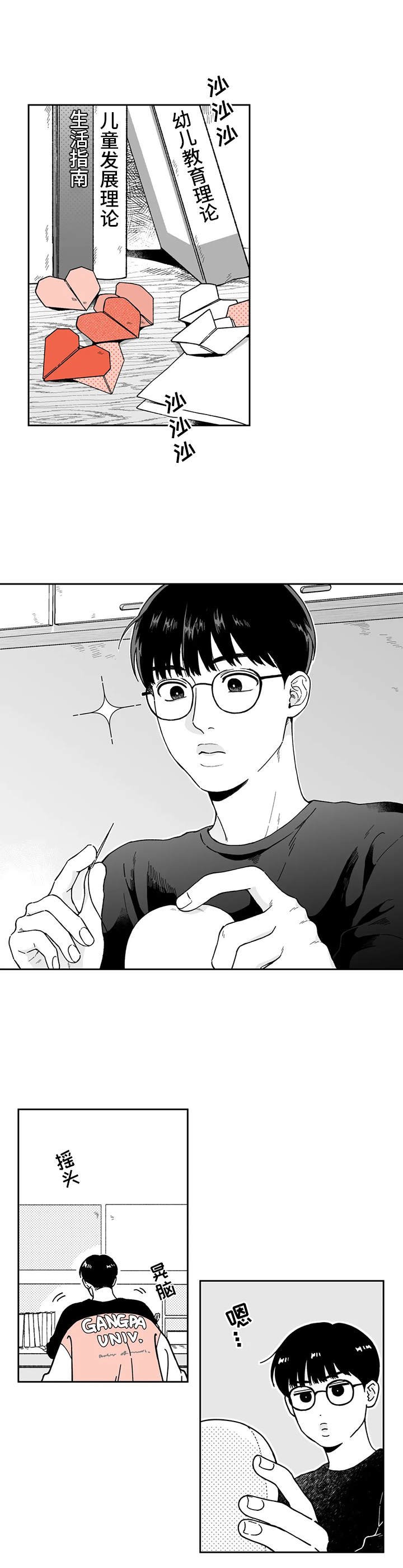 第12章：生气