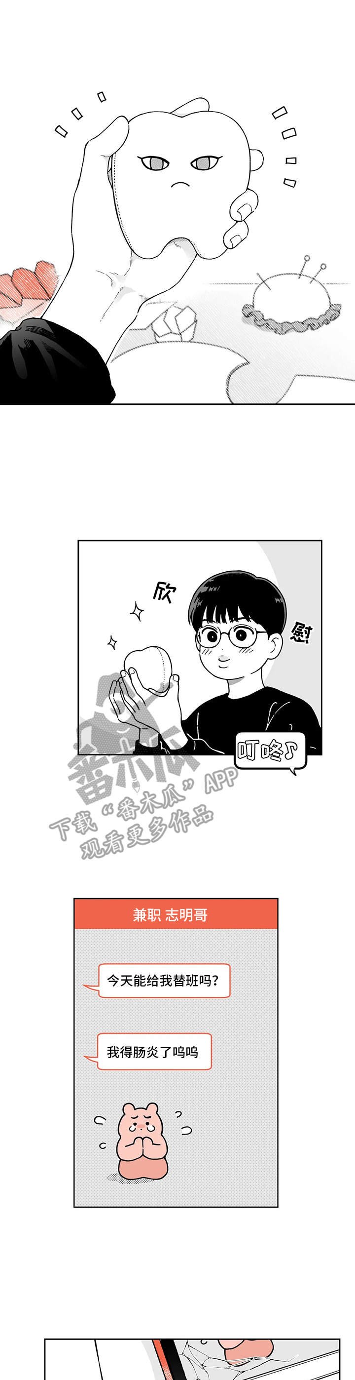 第12章：生气
