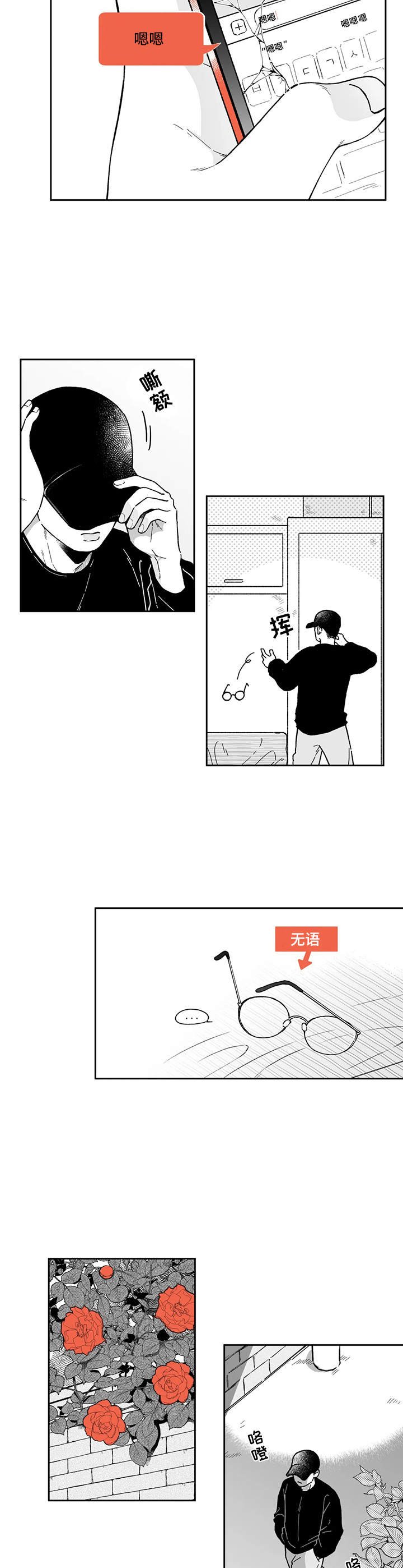 第12章：生气
