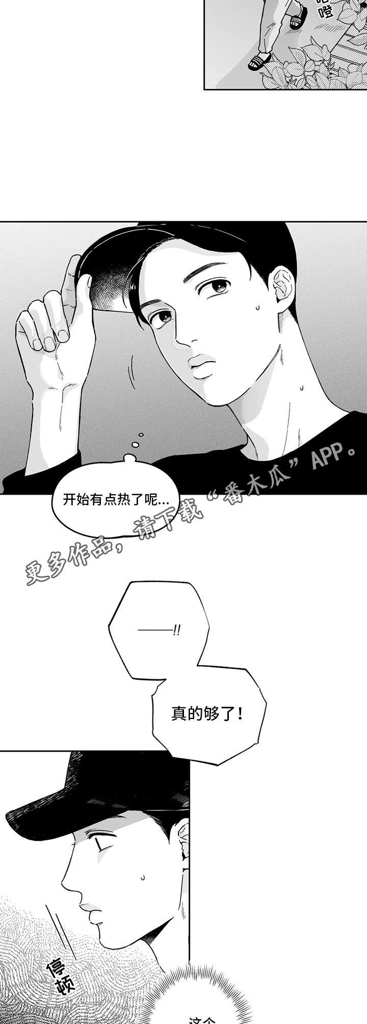 第12章：生气