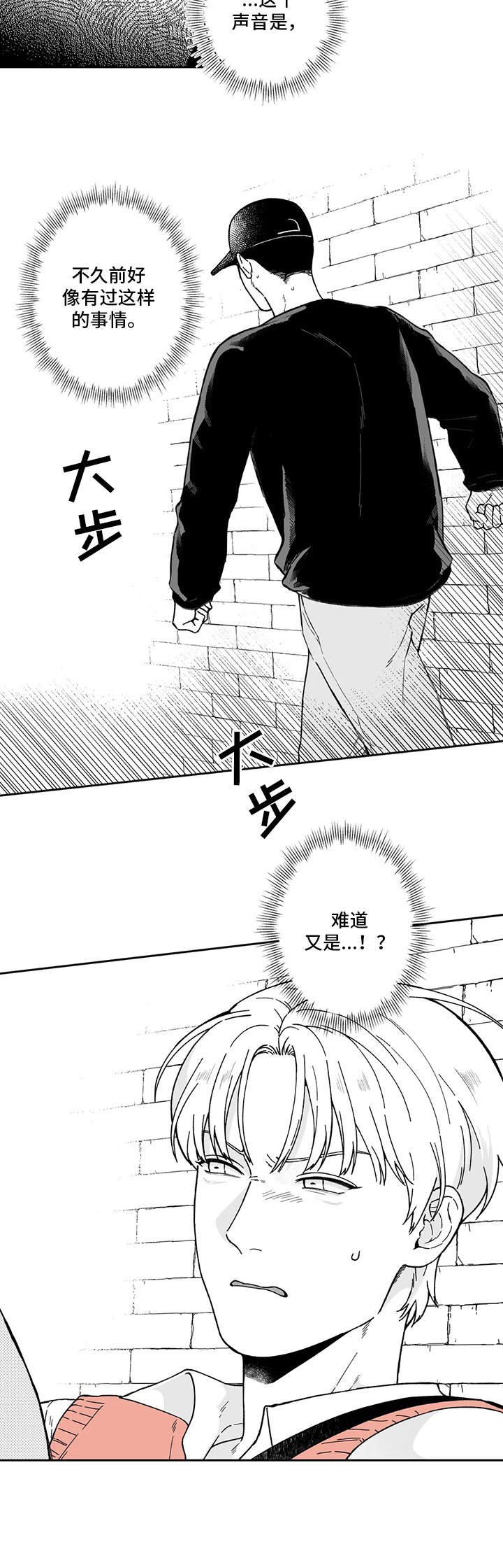 第12章：生气