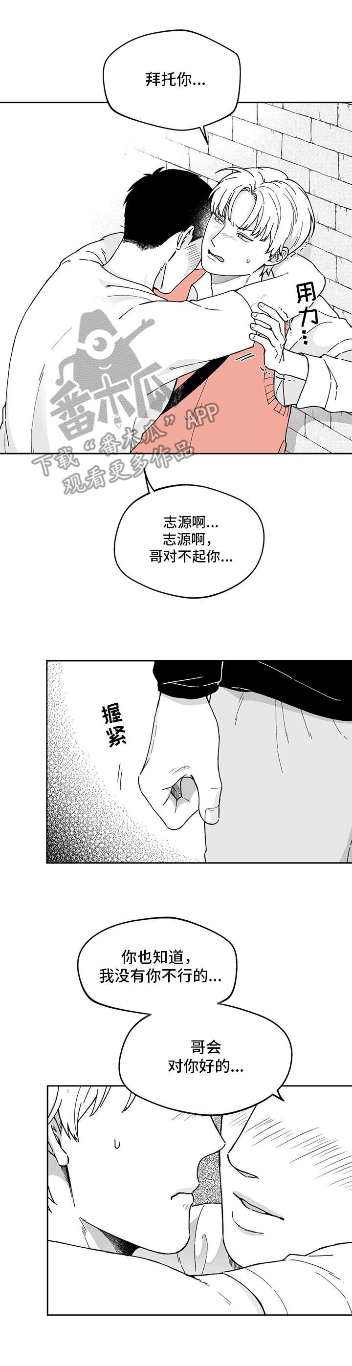 第12章：生气