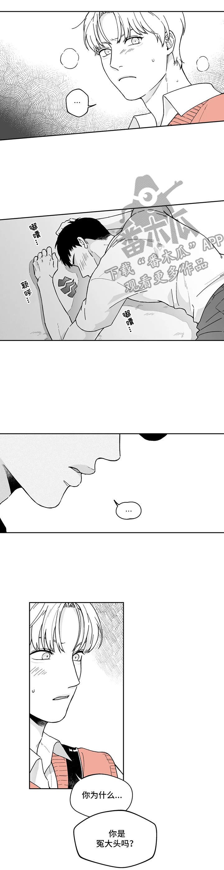 第12章：生气