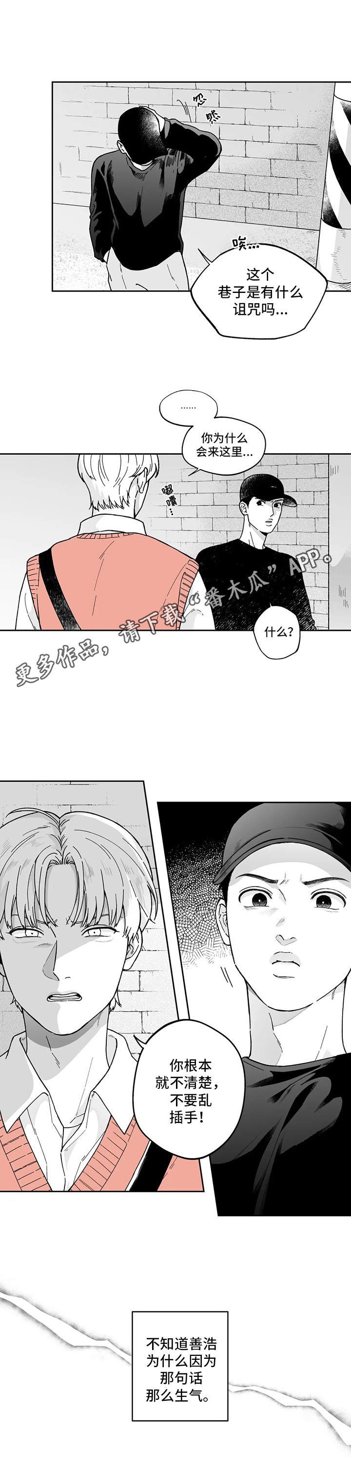 第12章：生气