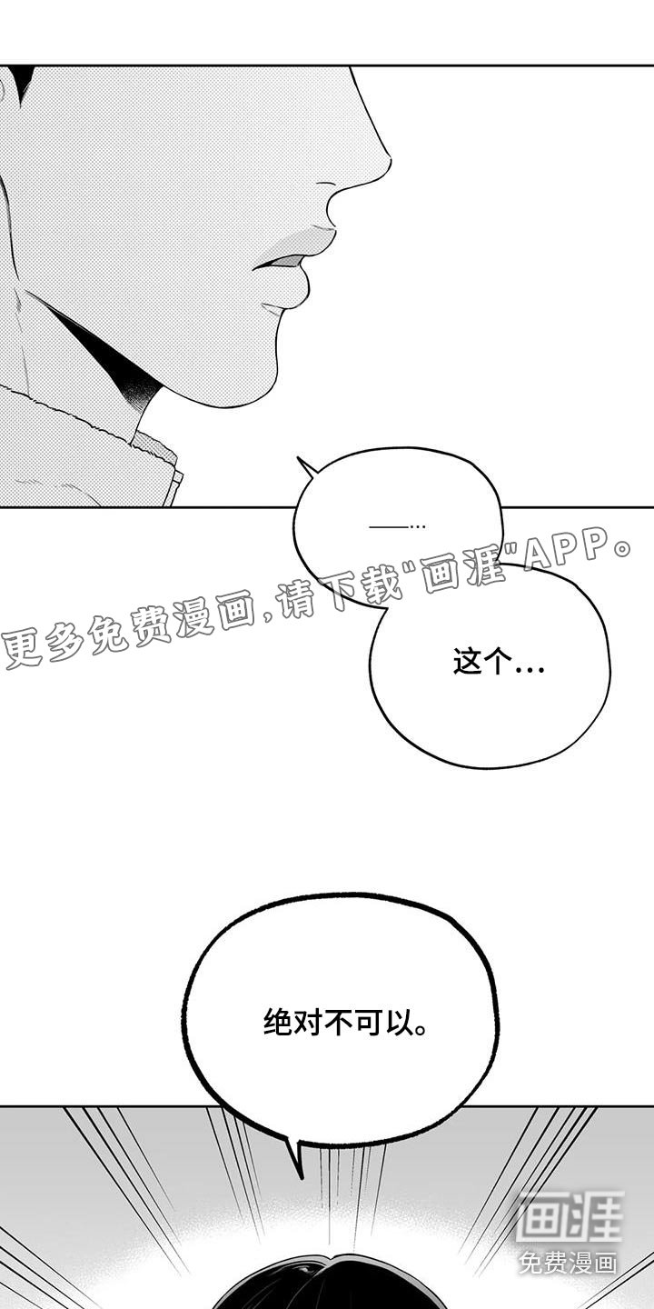 第120章：【第二季】救人