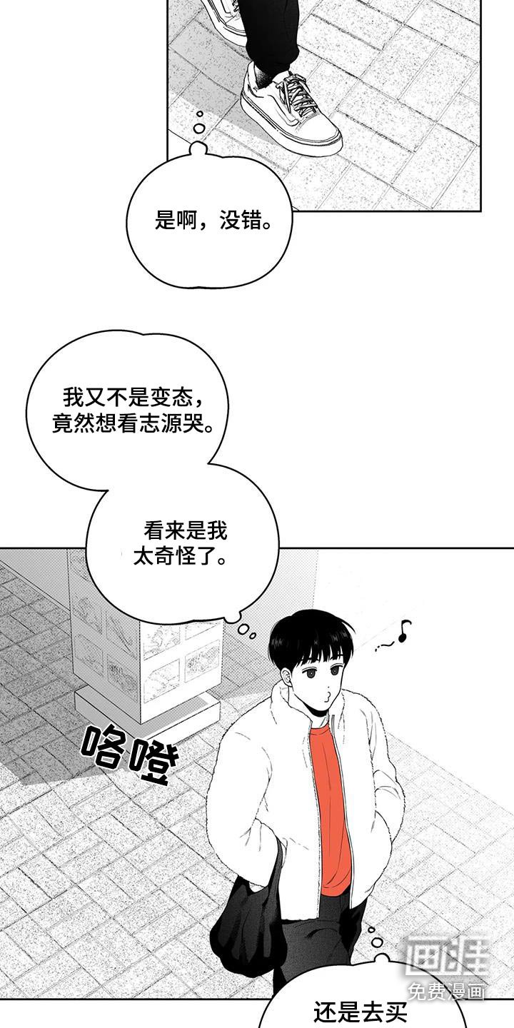 第120章：【第二季】救人