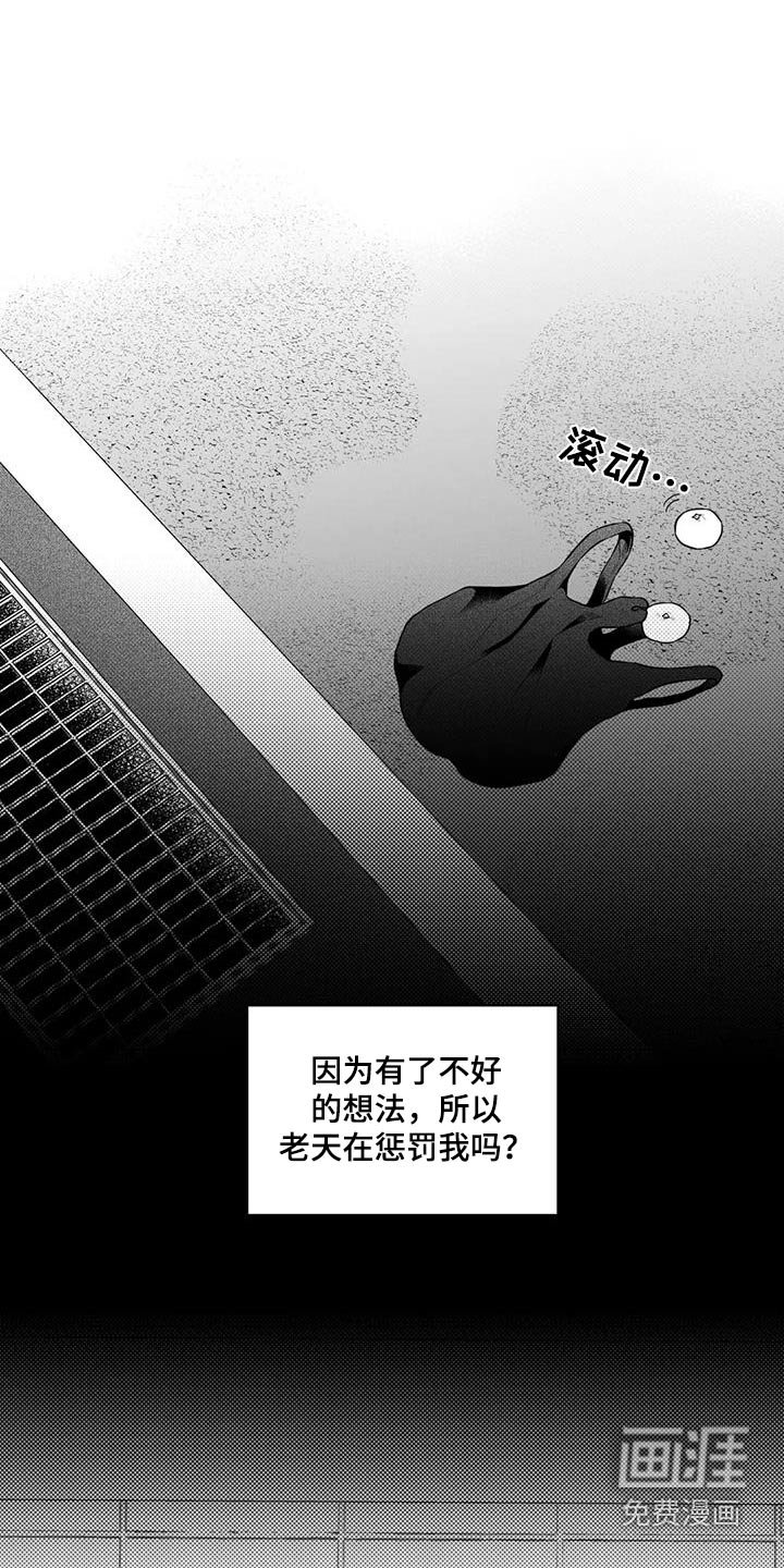 第120章：【第二季】救人