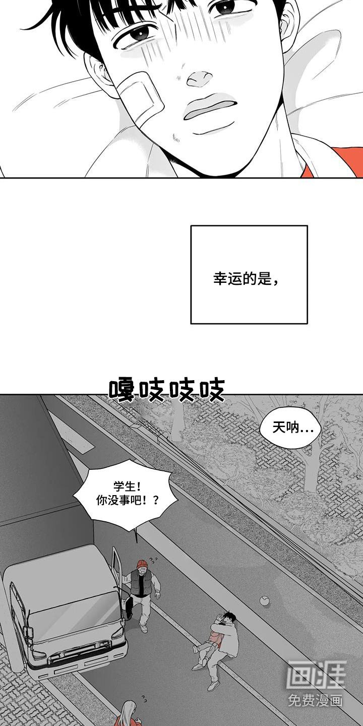 第120章：【第二季】救人