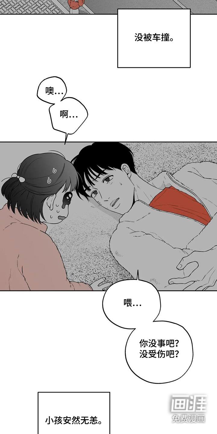 第120章：【第二季】救人