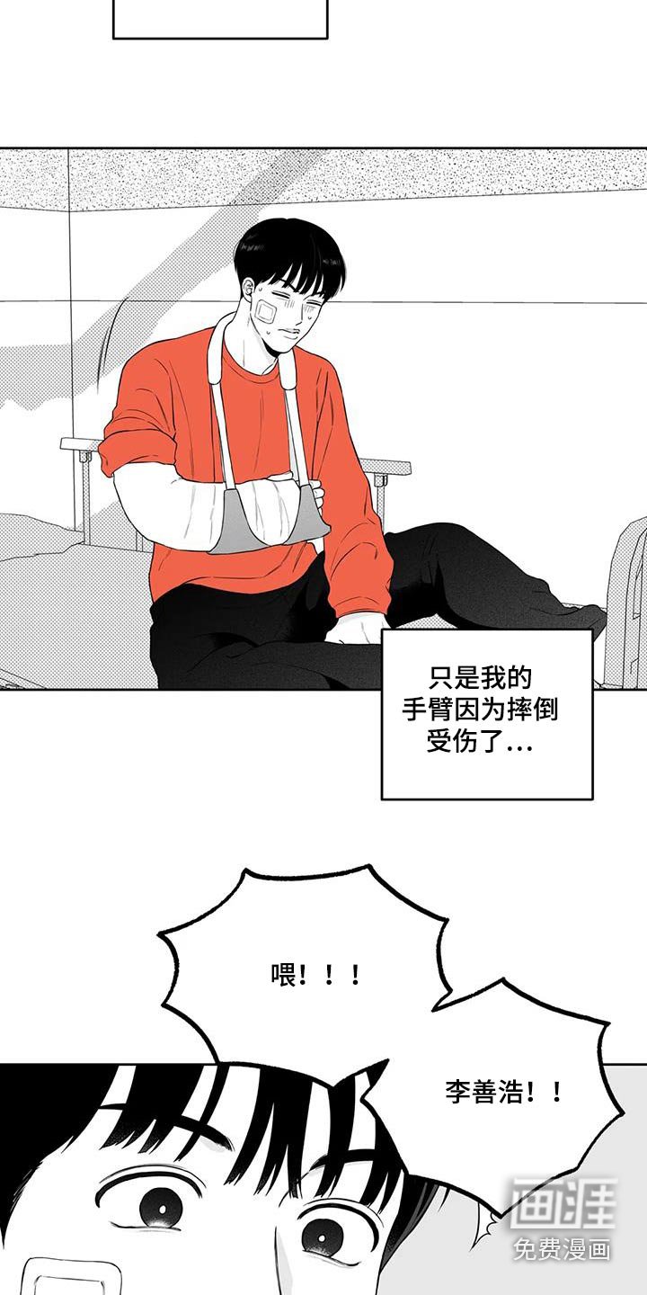 第120章：【第二季】救人