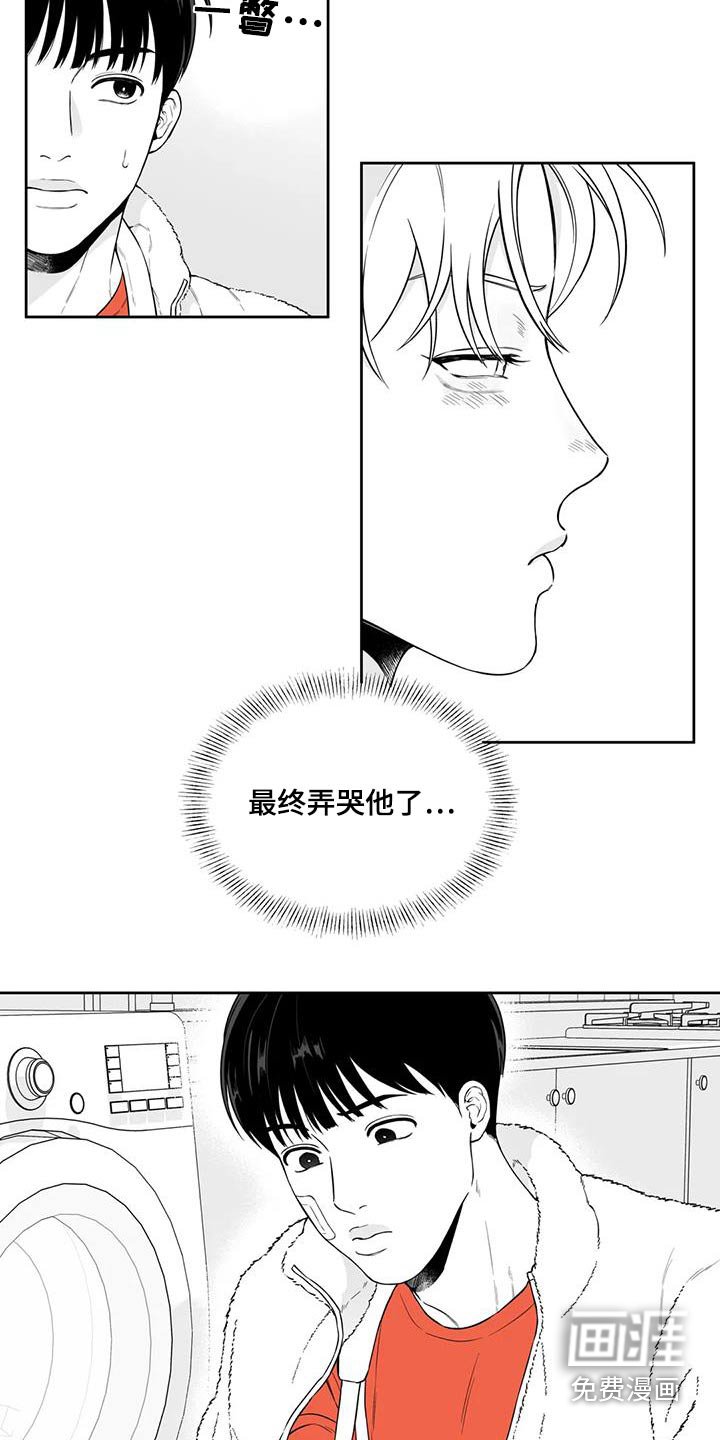 第121章：【第二季】第一次