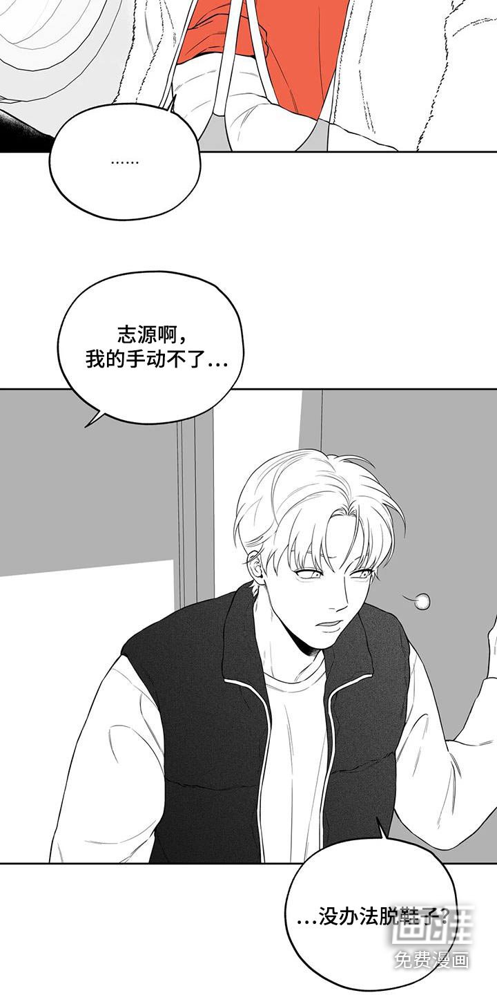 第121章：【第二季】第一次