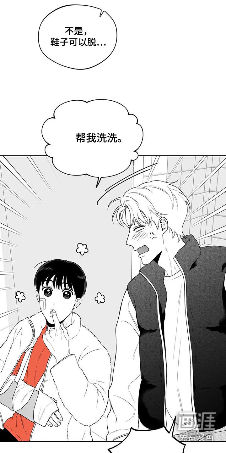 第121章：【第二季】第一次