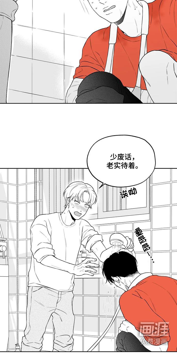 第121章：【第二季】第一次