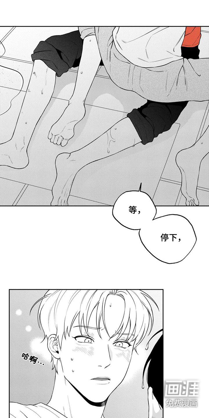 第121章：【第二季】第一次
