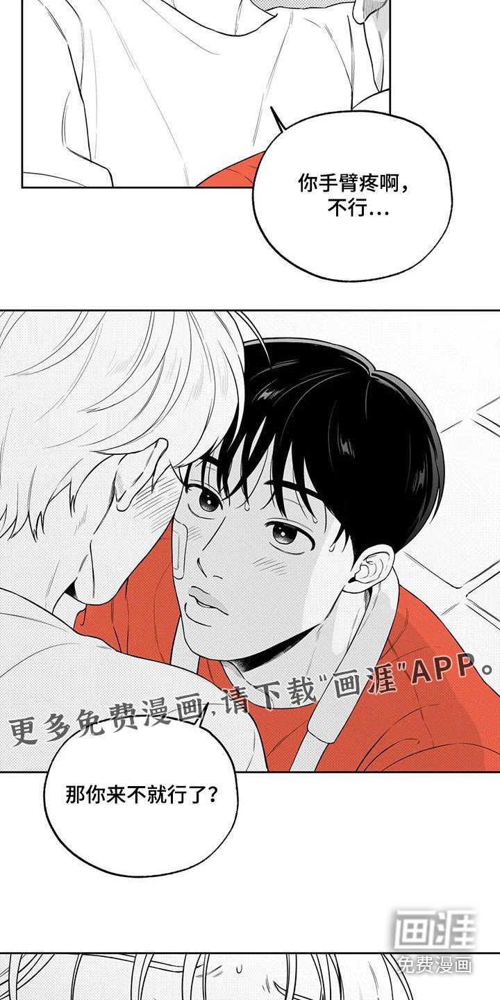 第121章：【第二季】第一次