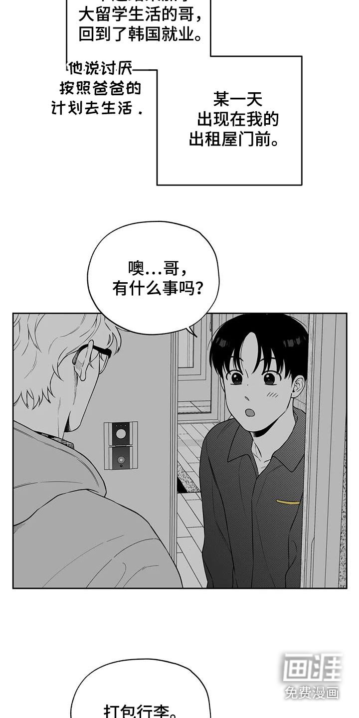 第122章：【第二季】那天