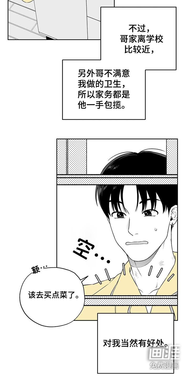 第122章：【第二季】那天