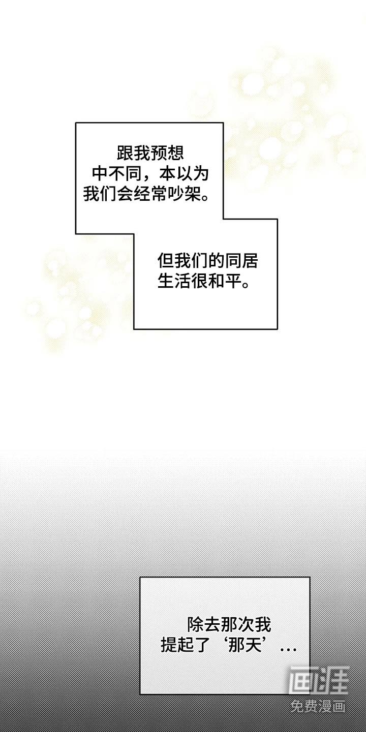 第122章：【第二季】那天