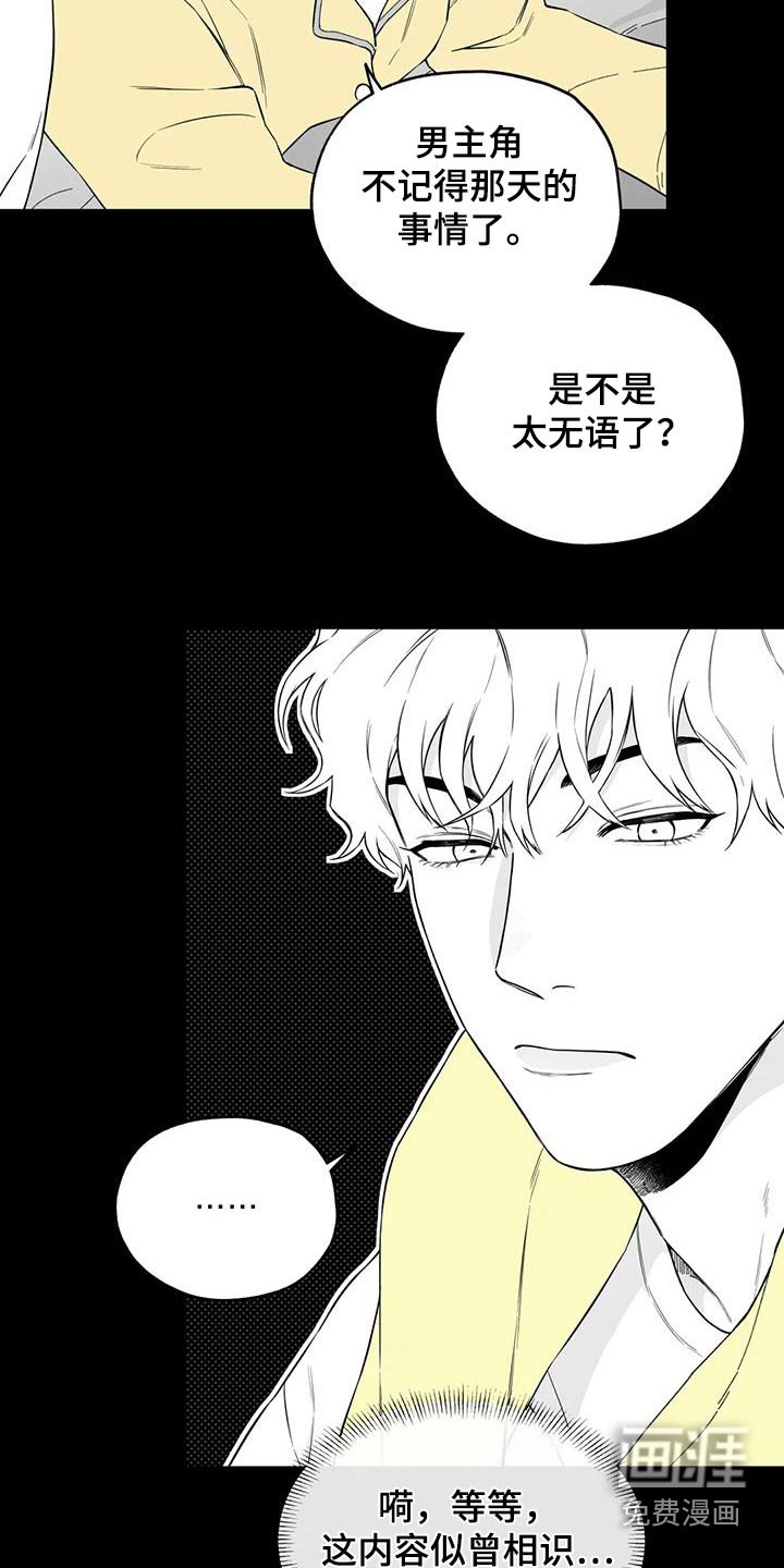第122章：【第二季】那天
