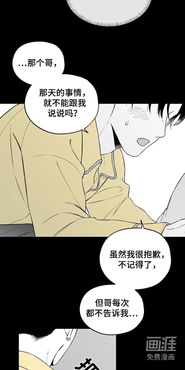第122章：【第二季】那天
