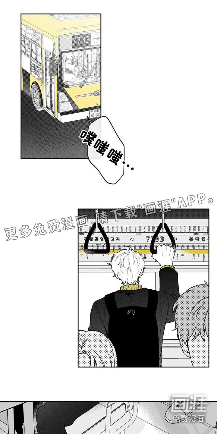 第123章：【第二季】出门