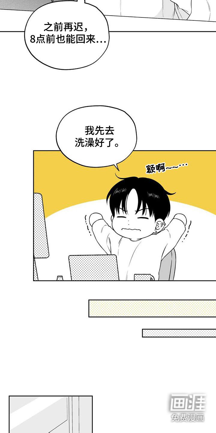 第123章：【第二季】出门