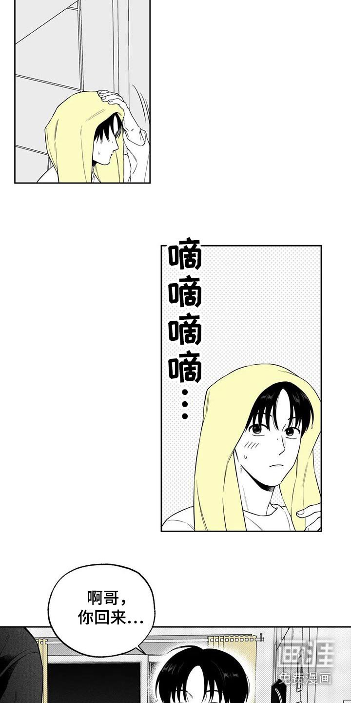 第123章：【第二季】出门