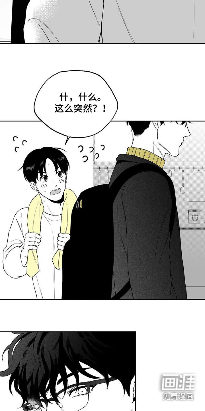 第123章：【第二季】出门