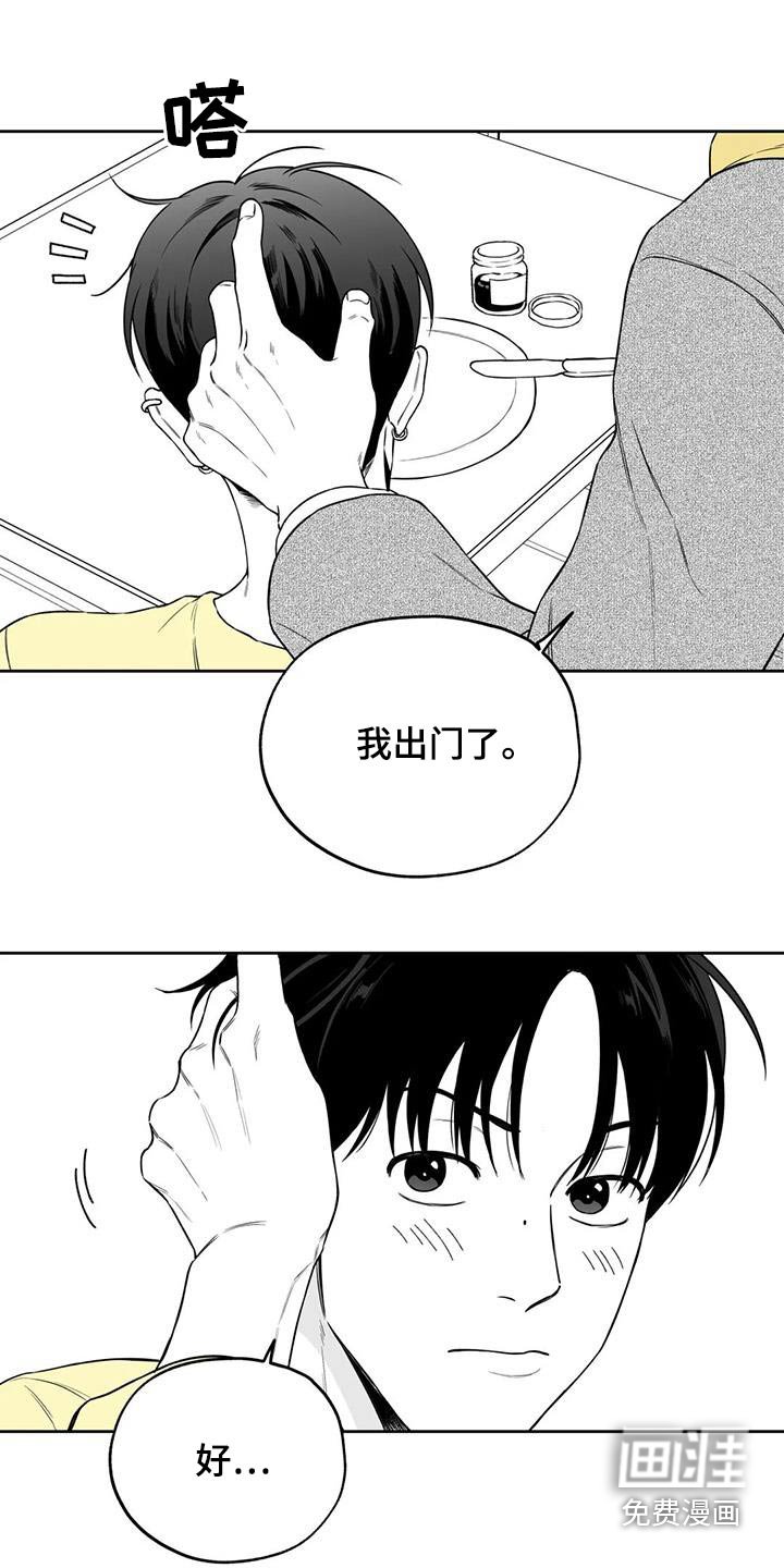 第123章：【第二季】出门